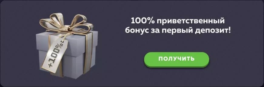 вавада бонусы на сегодня VAVADA приветственный бонус